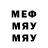 МЕФ мяу мяу JohnFer cooremix100