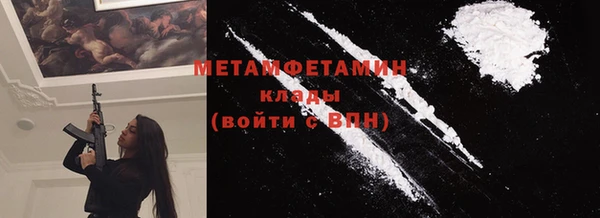 первитин Балахна