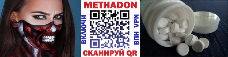 МЕТАДОН белоснежный  Купить  Уварово 